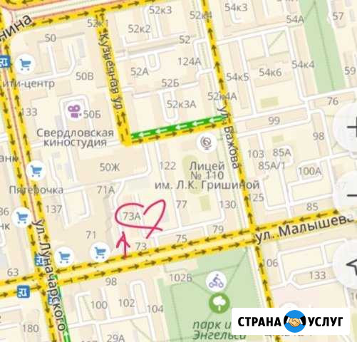 Студия йоги Екатеринбург - изображение 1