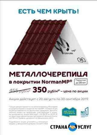 Строительные работы и материалы Рыбинск