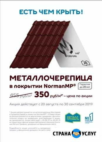 Строительные работы и материалы Рыбинск - изображение 1