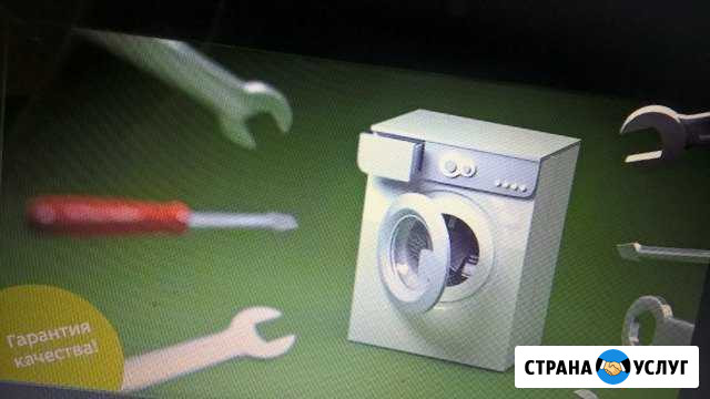 Ремонт стиральных машин Орёл - изображение 1