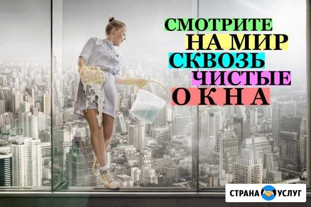 Мытье окон, витрин, фасадов, балконов, лоджий и др Ростов-на-Дону - изображение 1
