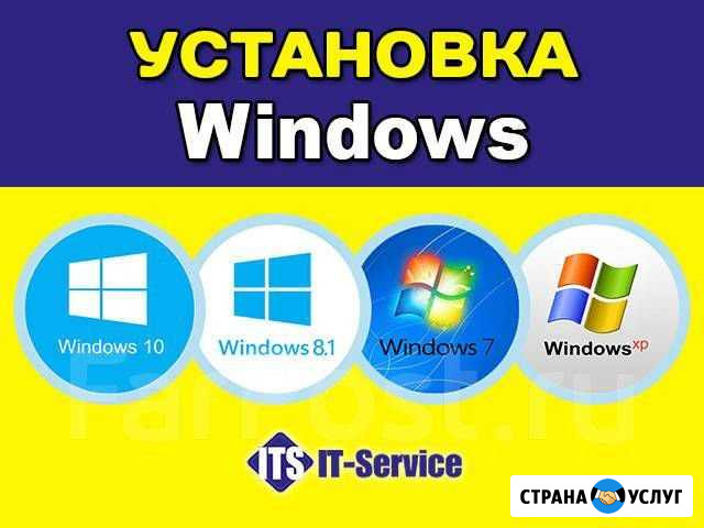 Установка Windows Ноябрьск - изображение 1