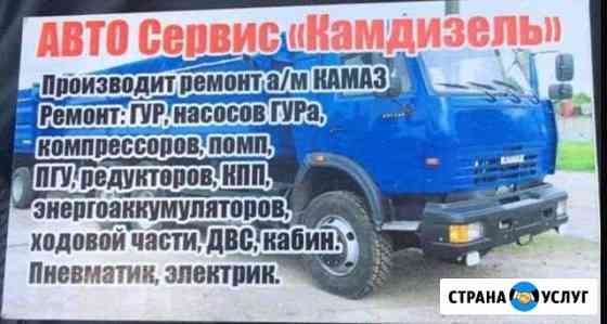 Ремонт гур камаз, ЗИЛ И так далее Батайск