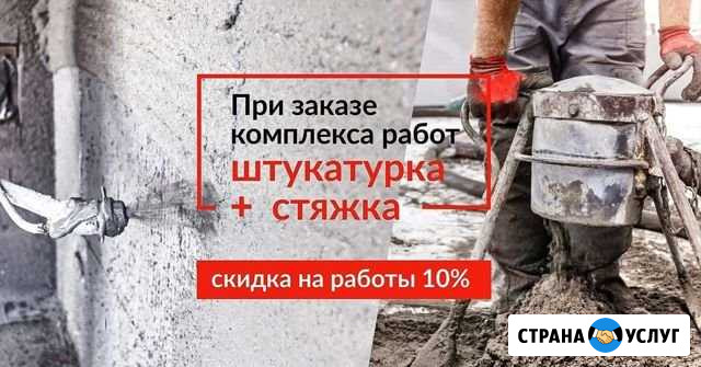 Механизированная штукатурка стен Рязань - изображение 1