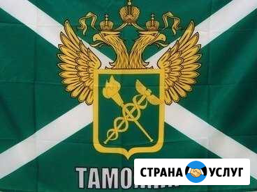 Таможенное оформление экспресс грузов DHL и TNT Москва - изображение 1