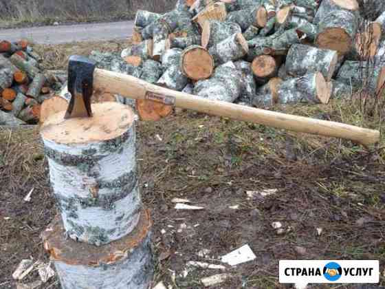Пилка, колка дров Казань