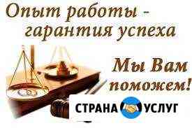 Юридические услуги Екатеринбург