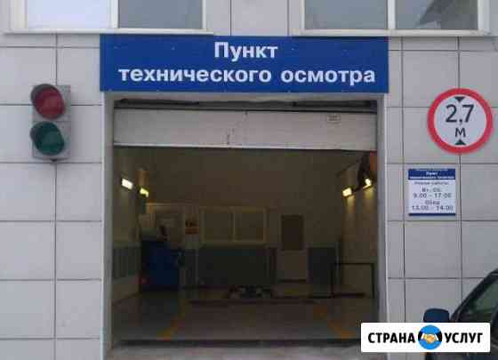 Диагностическая карта (техосмотр) Нижний Новгород