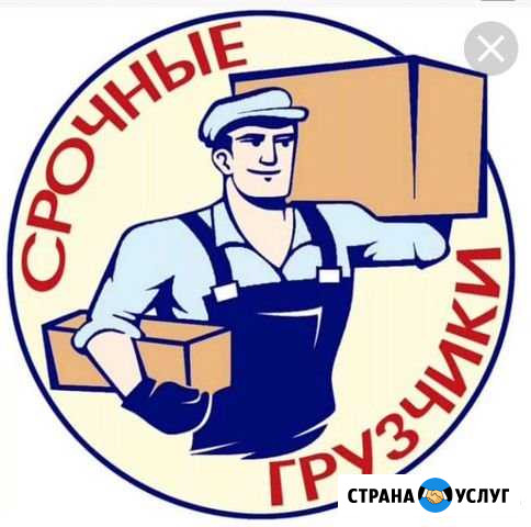 Грузчики с опытом работы, Нам дорог каждый клиент Пласт - изображение 1