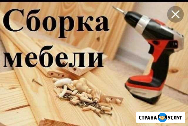 Установка мебели Хабаровск - изображение 1