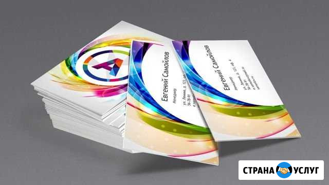 Разработка визиток за 24 часа Кинешма - изображение 1