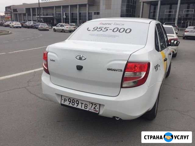 Прокат (аренда) авто для работы в Яндексе Тюмень - изображение 1
