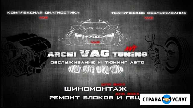 Шиномонтаж/Компьютерная диагностика VAG/то авто Рязань - изображение 1