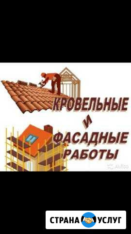 Ремонт домов,квартир,офисов,кровля, фасад, заборы Салават - изображение 1
