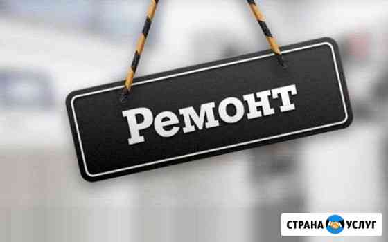 Ремонт отделка Смоленск