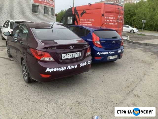 Аренда Авто Барнаул - изображение 1