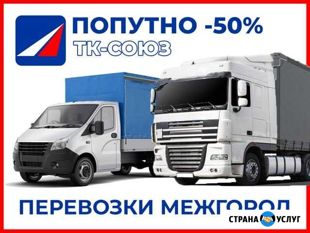 Переезды по России попутно Смоленск - изображение 1
