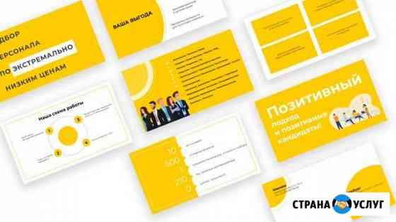 Презентации PowerPoint Москва