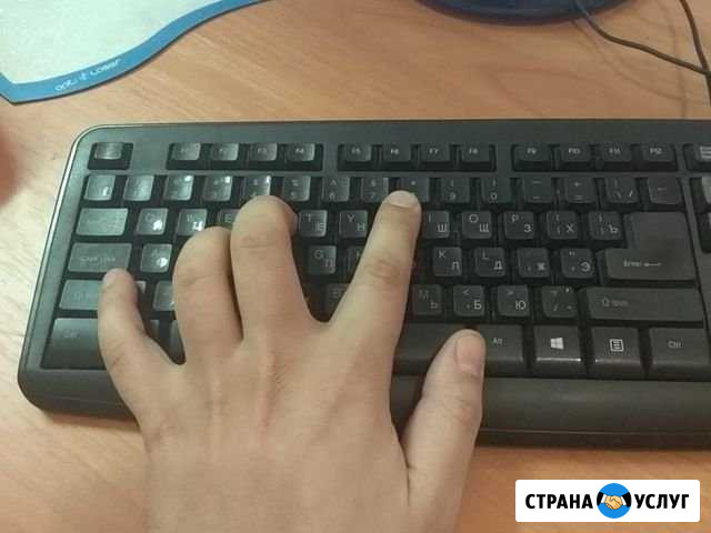 Набор текста, распечатка, сканирование Волгоград - изображение 1