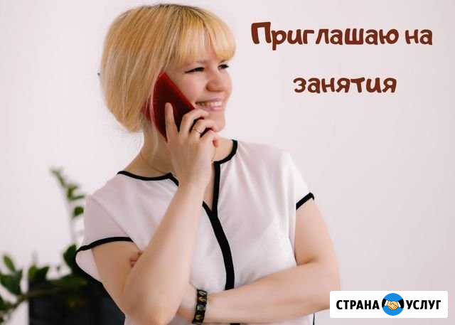 Английский язык Мурманск - изображение 1