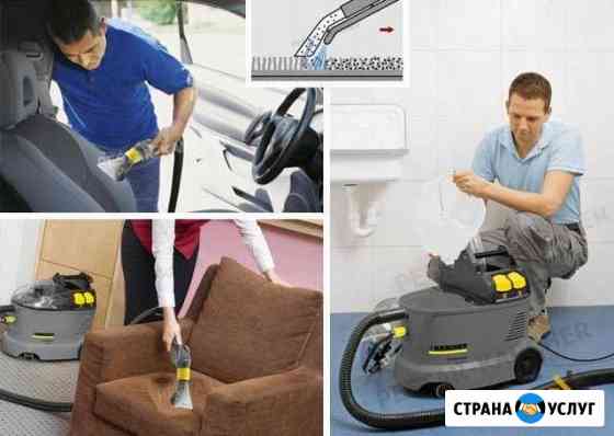 Аренда Моющего Пылесоса Профессионального karcher Симферополь