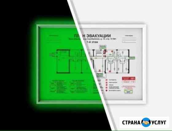 Красивые планы эвакуации за 1 день по госту*** Москва