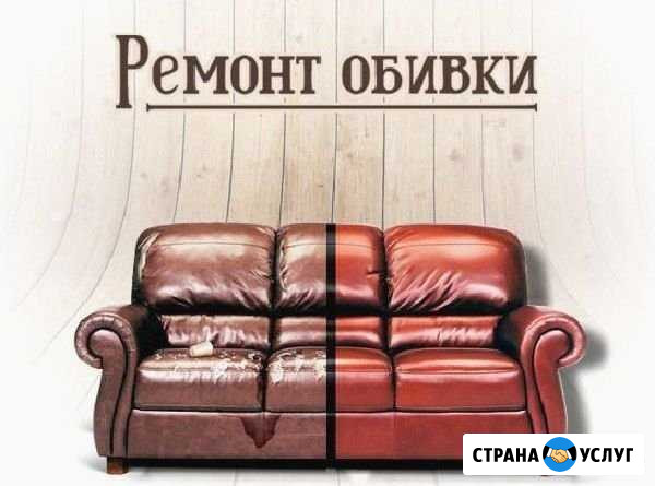 Реставрация Ремонт мебели перетяжка Тацинская - изображение 1