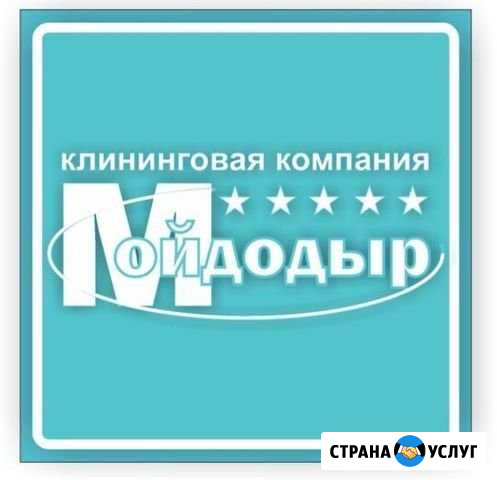 Уборка после ремонта, генеральная, поддерживающая Ставрополь - изображение 1