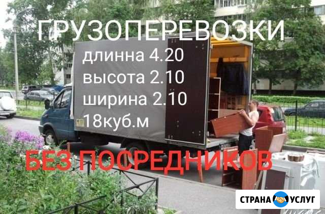 Переезды,грузчики Гвардейск - изображение 1