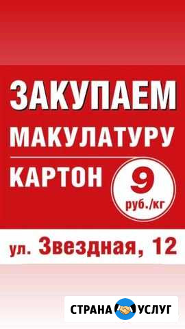 Вывоз макулатуры Ульяновск - изображение 1