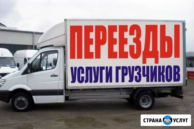 Квартирные переезды. Газели+грузчики Ижевск - изображение 1
