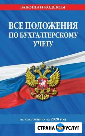 Профессиональные бухгалтерские услуги Грозный - изображение 1