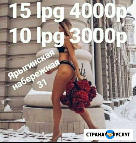 LPG массаж Красноярск - изображение 1
