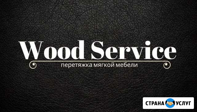 Перетяжка мягкой мебели Великий Новгород - изображение 1