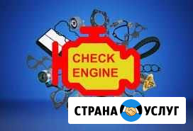 Автодиагност Магнитогорск - изображение 1