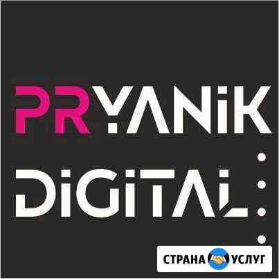 Смм-агентство Pryanik Digital Уфа