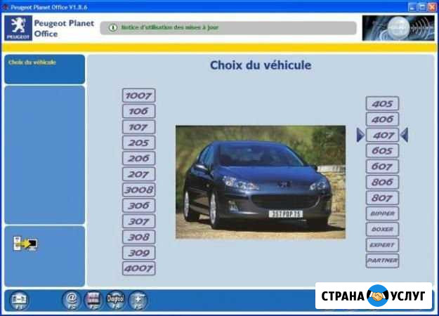 Диагностика Автоэлектрика PSA VAG LADA ваз газ Краснослободск - изображение 1