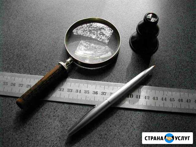 Различные виды экспертизы для населения Волгоград - изображение 1