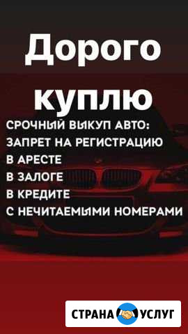 Выкуп авто Елабуга - изображение 1