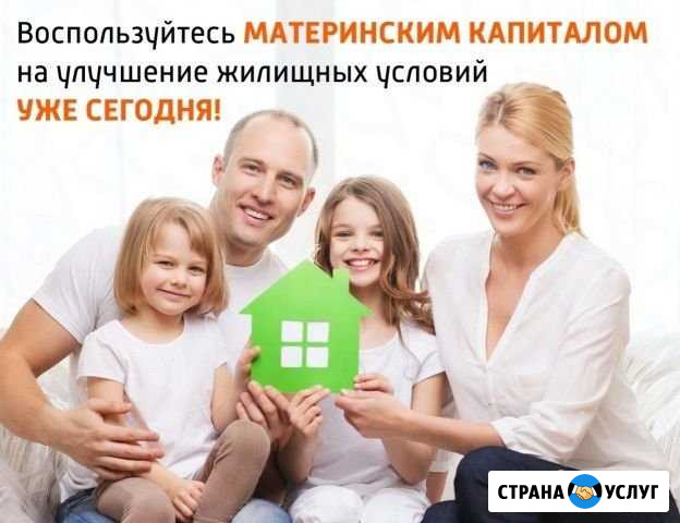 Материнский капитал Морозовск - изображение 1