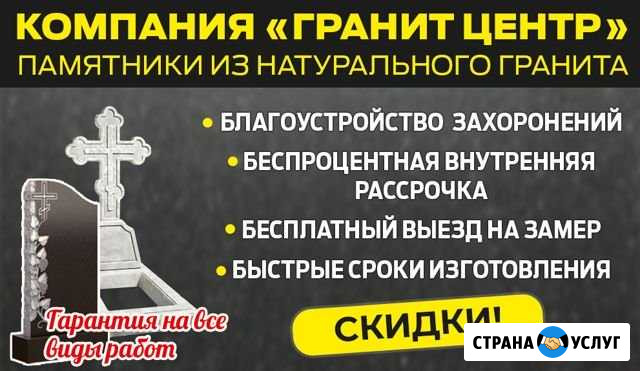 Памятники Орск - изображение 1