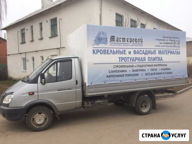 Грузоперевозки, переезды Людиново - изображение 1