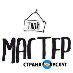 Электрик Сантехник Екатеринбург - изображение 1