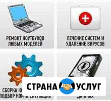 Ремонт компьютеров и ноутбуков без выходных Керчь - изображение 1