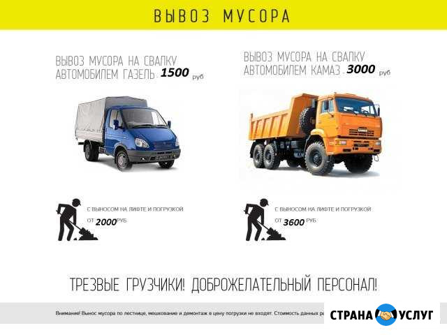 Вывоз и утилизация мусора (Любого) Каменск-Уральский - изображение 1
