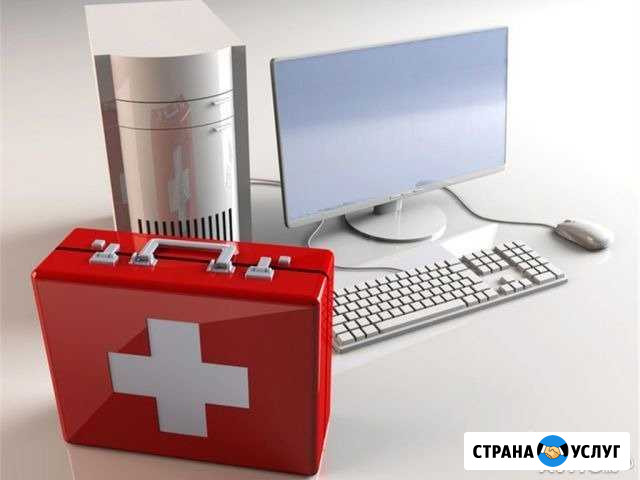 Компьютерная помощь с выездом к вам домой Сафоново - изображение 1