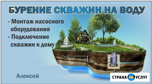 Бурение скважин на воду Ульяновск - изображение 1