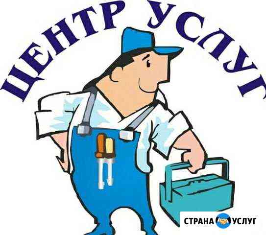 Разнорабочие Кисловодск