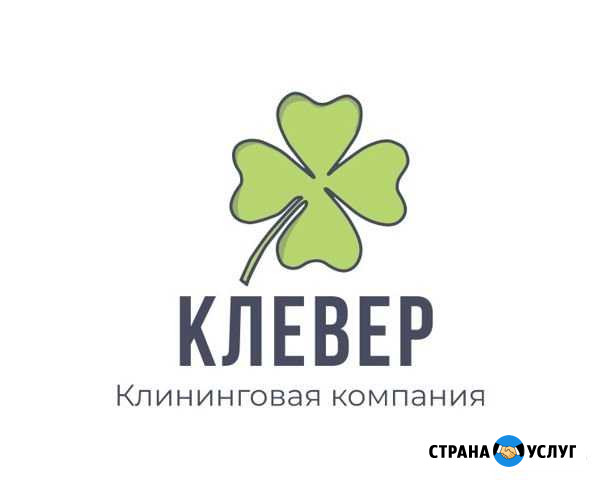 Услуги клининга Тюмень - изображение 1