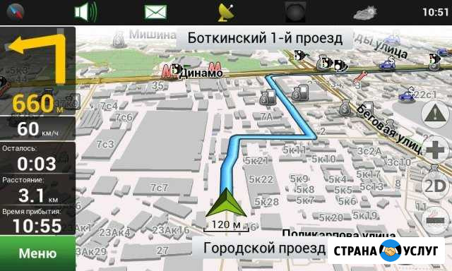 Карты для навигатора. Обновление Навител, Гармин Санкт-Петербург - изображение 1